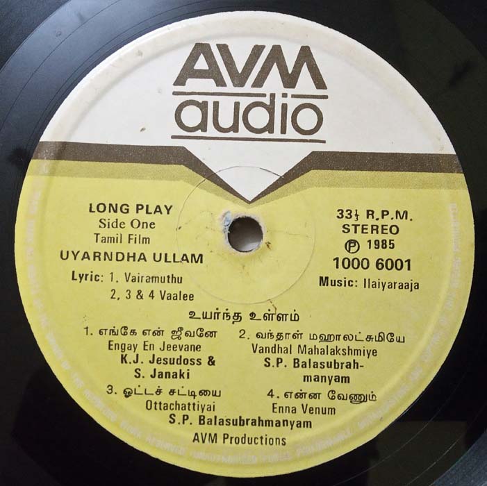 Uyarndha Ullam Tamil LP Vinyl Record By Ilaiyaraaja (2)