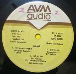 Vasanthi Tamil LP Vinyl Record By Chandrabose