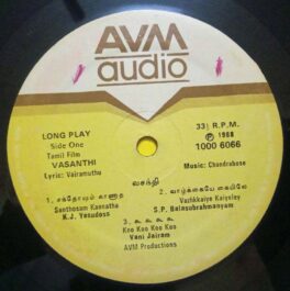 Vasanthi Tamil LP Vinyl Record By Chandrabose