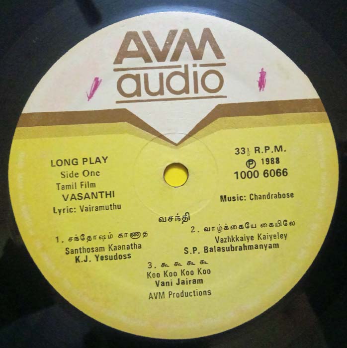 Vasanthi Tamil LP Vinyl Record By Chandrabose (2)