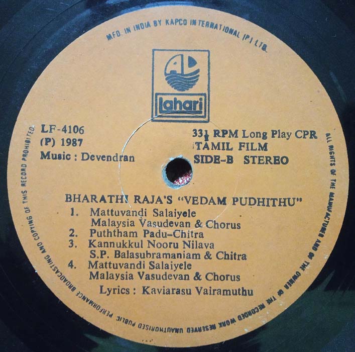 Vedam Pudhithu LP Vinyl Record By Devendran (2)