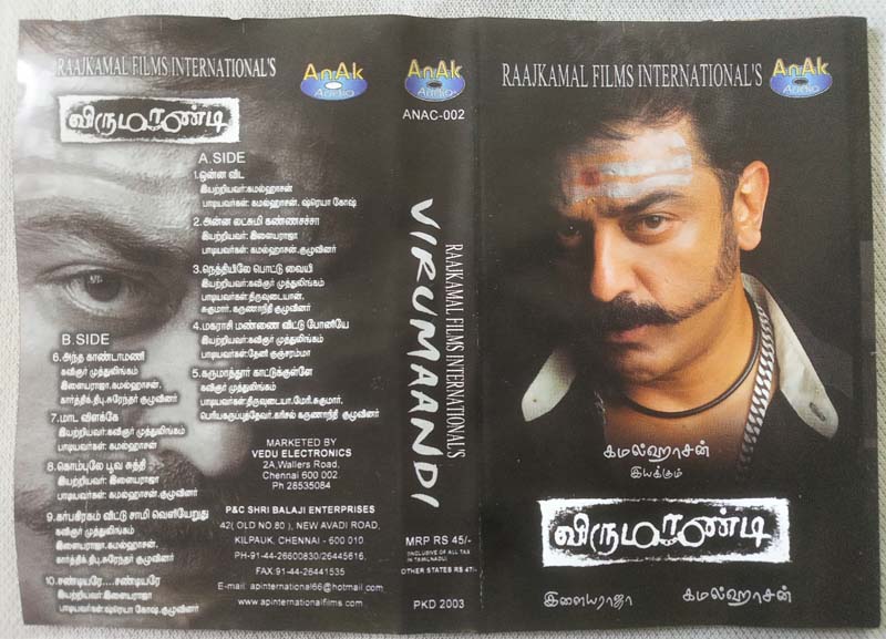 Virumandi Tamil Audio Cassette By Ilaiyaraaja (1)