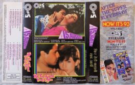 15 August – Phir Teri Kahani Yaad Ayee Hindi Audio Cassette