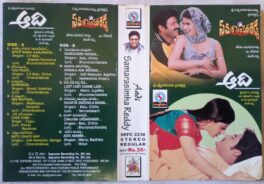 Aadi – Samarasimha Reddy Telugu Audio Cassette