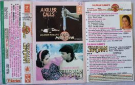 Aaja Meri Jaan – Shabnam Hindi Audio Cassette