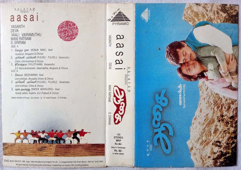 Aasai Tamil Audio Cassette By Deva