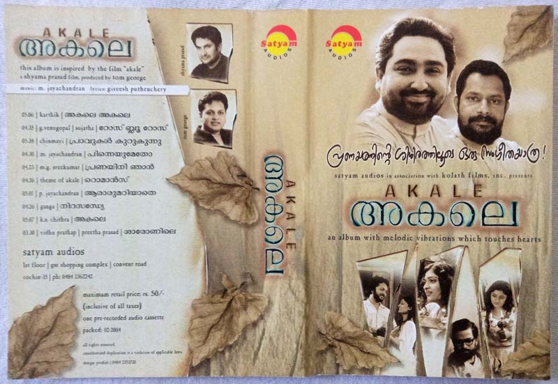 Akale Malayalam Audio Cassette