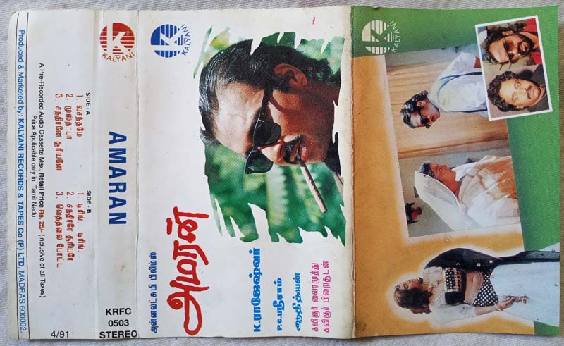 Amaran Tamil Audio Cassette by Viswa Guru