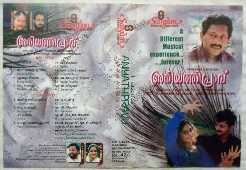 Aniyathipravu Malayalam Audio Cassette
