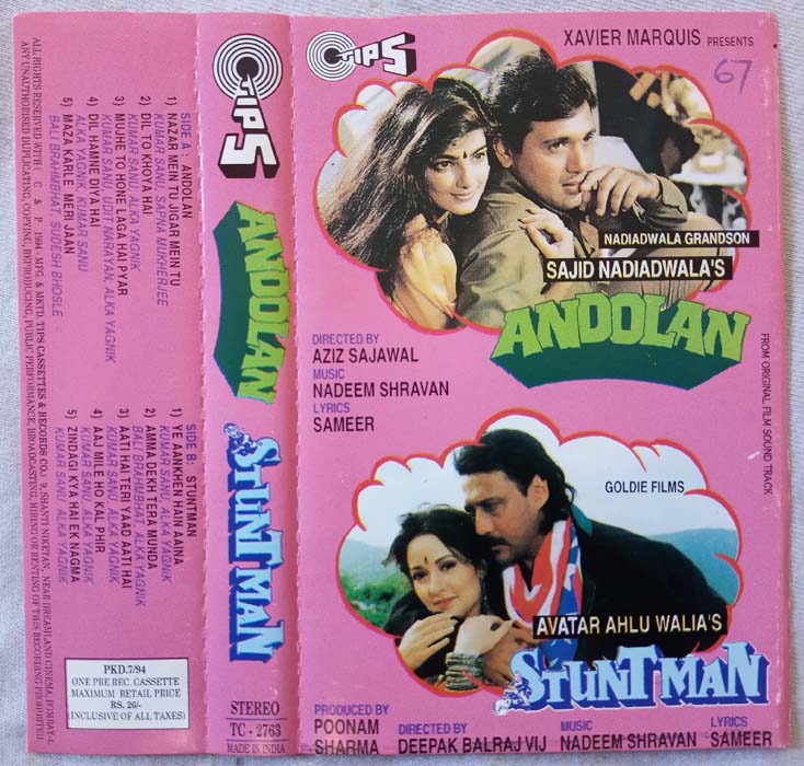 Anoolan - Stunt Man Hindi Audio Cassette