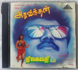 Aravindan – Thilagavathi CBI Tamil Audio Cd