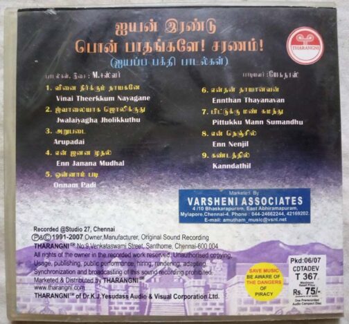Ayyan Irandu Pon Padhangale Saranam By K. J. Yesudas Tamil Audio cd (1)