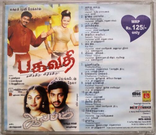 Bagavathi - Album Tamil Audio Cd (1)