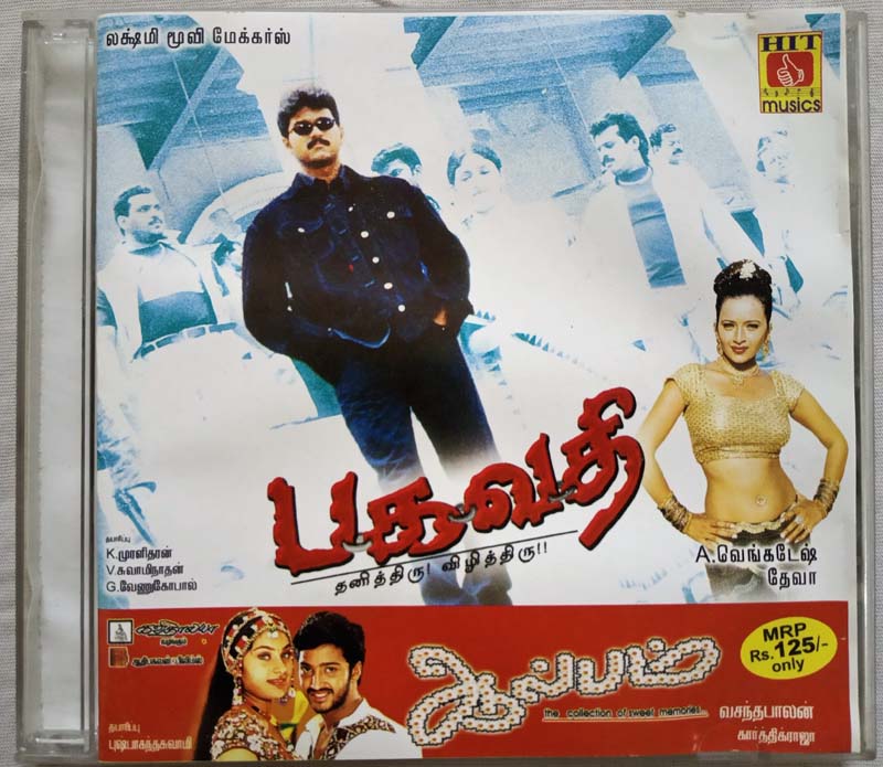 Bagavathi - Album Tamil Audio Cd (2)