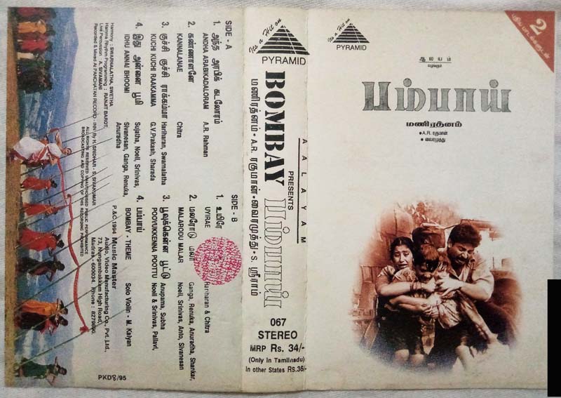 Bombay Tamil Audio Cassettes By AR Rahman