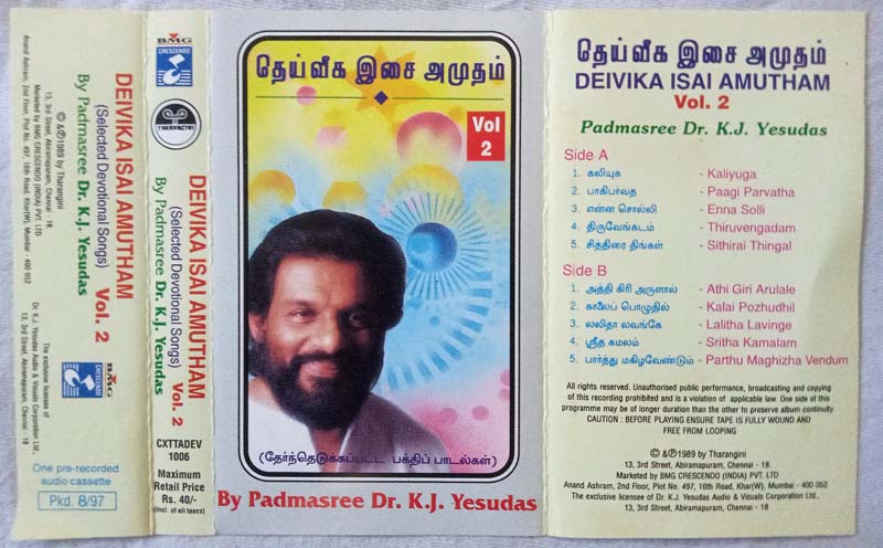 Deivika Isai Amutham Vol 2 Tamil Audio Cassette