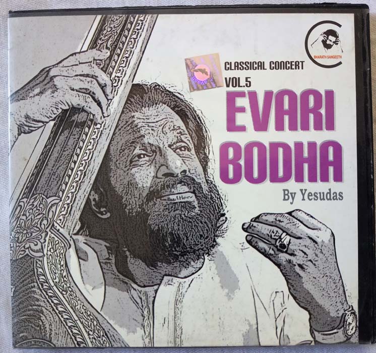 Evari Bodha Classical Concert Vol 5 Audio cd (2)