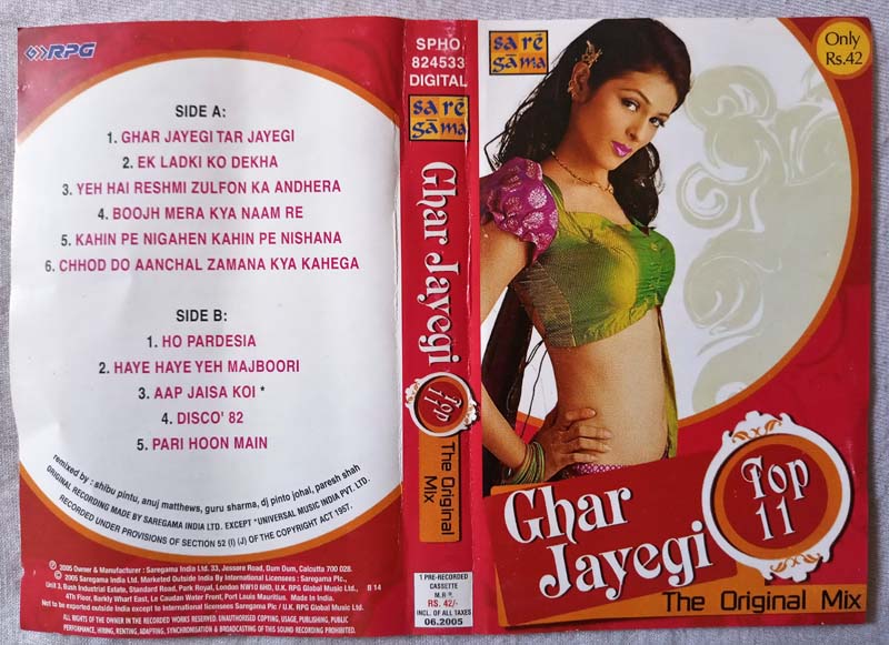 Ghar Jayegi top 10 Hindi Audio Cassette