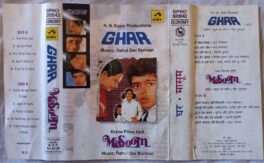 Ghar – Massoom Hindi Audio Cassette