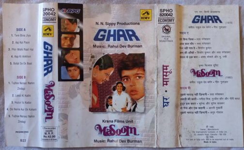 Ghar - Massoom Hindi Audio Cassette