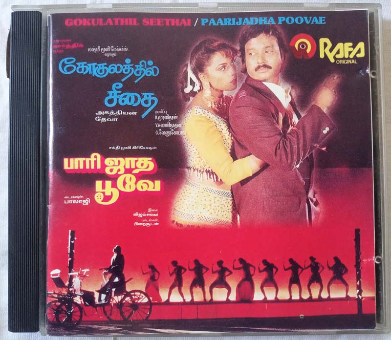 Gokulathil Seethai - Paarijadha Poovae Tamil Audio Cd (2)