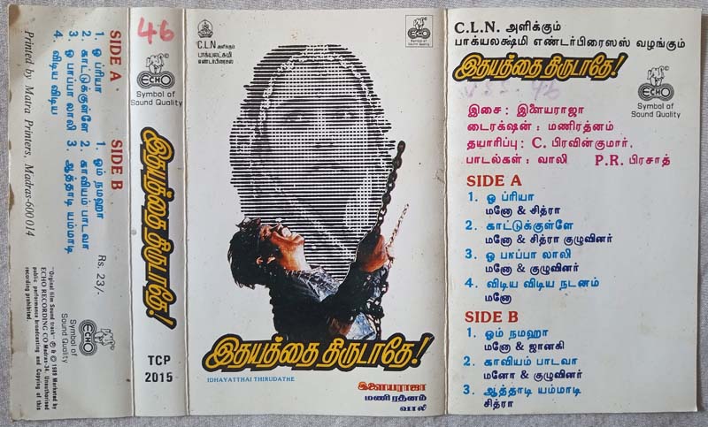 Idayathai Thirudaadhe Tamil Audio Cassette By Ilaiyaraaja