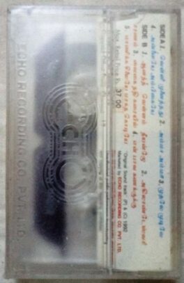 Ilayarajavin Geetha Vazhipadu Tamil Audio Cassette by Ilayaraaja (sealed)