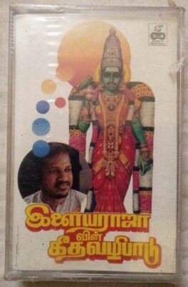 Ilayarajavin Geetha Vazhipadu Tamil Audio Cassette by Ilayaraaja (sealed)