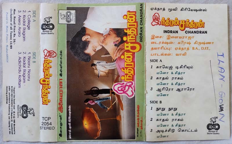 Indran Chandran Tamil Audio Cassette By Ilaiyaraaja