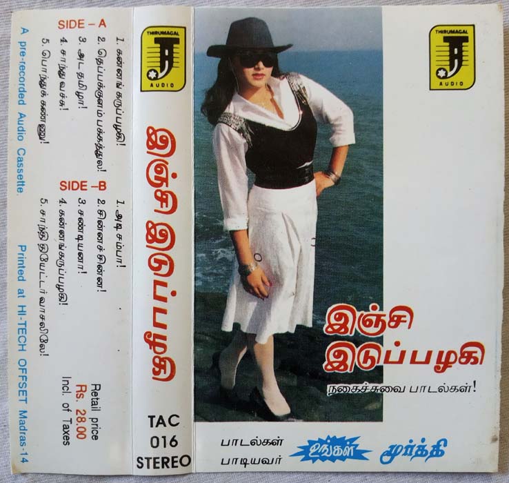 Inji Iduppazhagi Tamil Audio Cassette