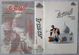 Iruver Tamil Audio Cassette By A.R.Rahman