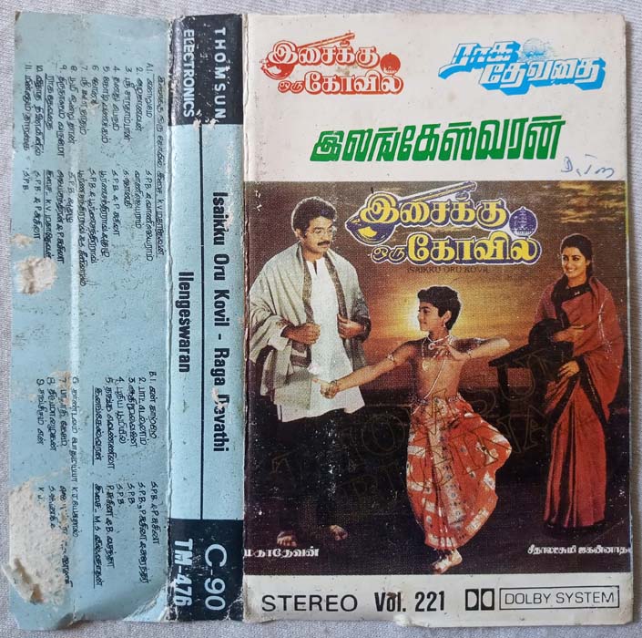 Isaikku Oru Kovil - Raga Devathai - Iilengeswaran Tamil Audio Cassette