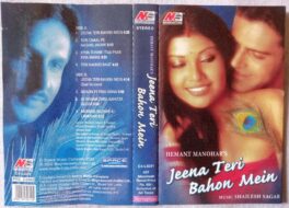 Jeena Teri Bahon Mein Audio Cassette By Shailesh Sagas