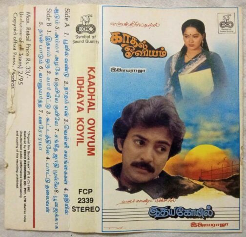Kaadhal Oviyum - Idhaya Koyil Tamil Audio Cassette By Ilaiyaraaja