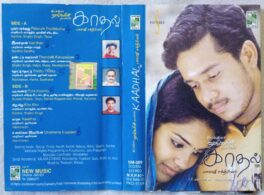 Kaathal Tamil Audio Cassette By Joshua Sridhar