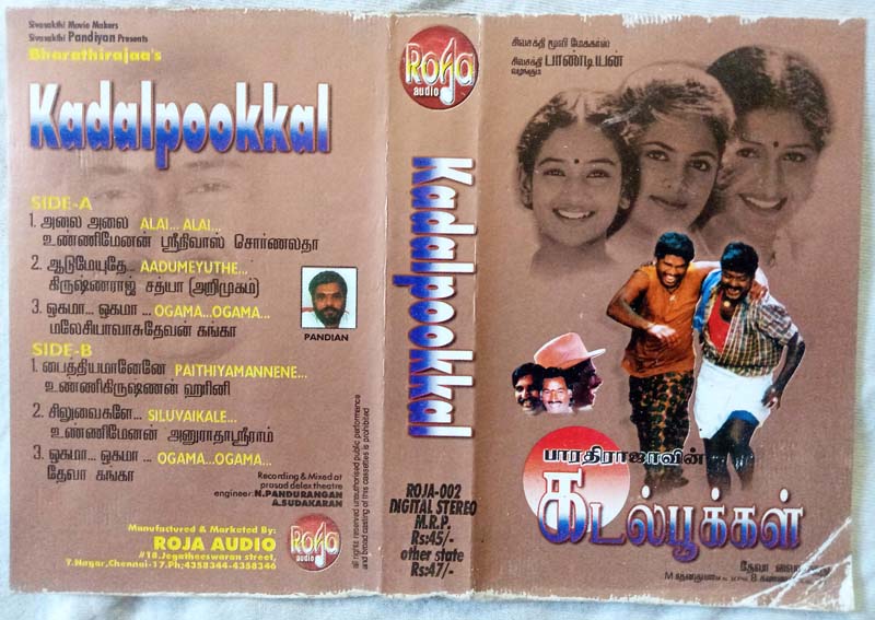 Kadalpookkal Tamil Audio Cassette