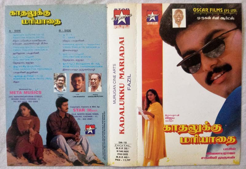 Kadalukku Mariadai Tamil Audio Cassette By Ilaiyaraaja