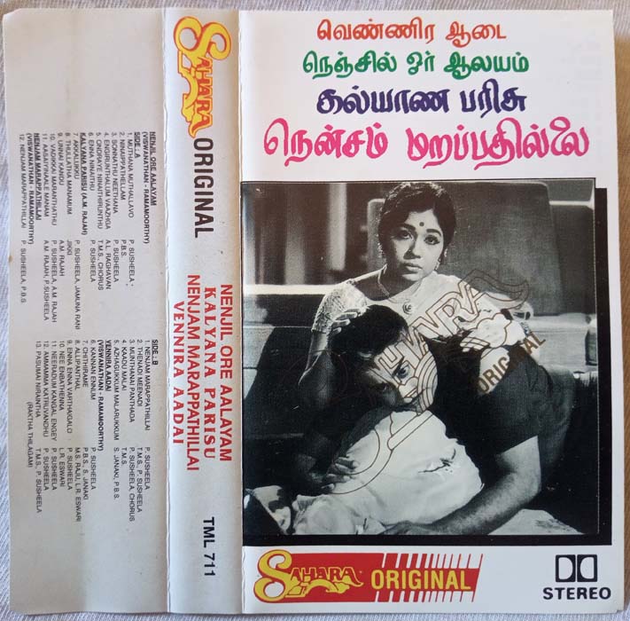 Kalyana Parisu - Nenjil ore Aalayam Tamil Audio Cassette