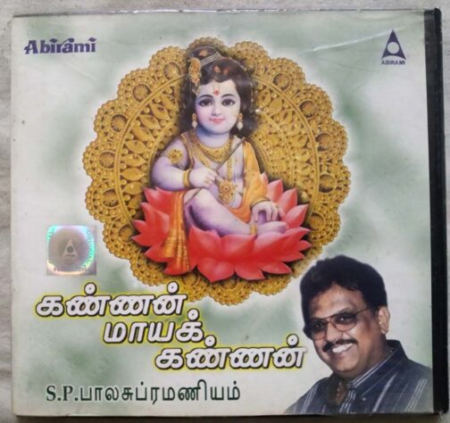 Kannan Maya Kannan S.P Balasubramaniyam Tamil Audio cd (1)