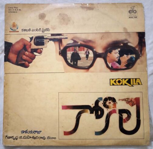 Kokila Telugu LP Vinyl Record by Ilaiyaraaja (2)