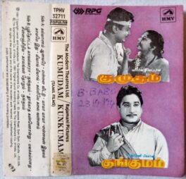 Kumutham – Kungumam Tamil Audio Cassette