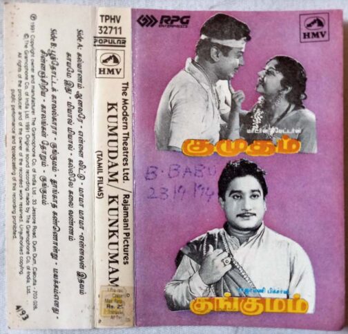 Kumutham - Kungumam Tamil Audio Cassette