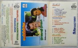 Maapillai – Raajadhi Raaja – Panakkaran Tamil Audio Cassette By Ilaiyaraaja