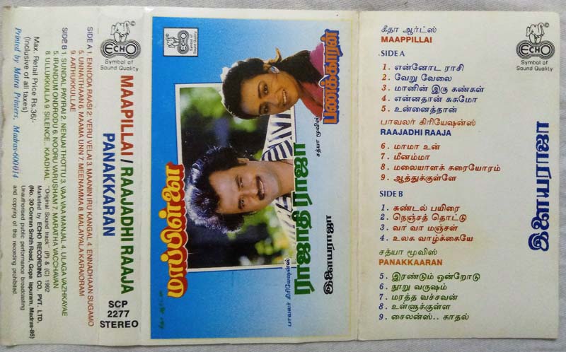 Maaoillai - Raajadhi Raaja - Panakkaran Tamil Audio Cassette By Ilaiyaraaja