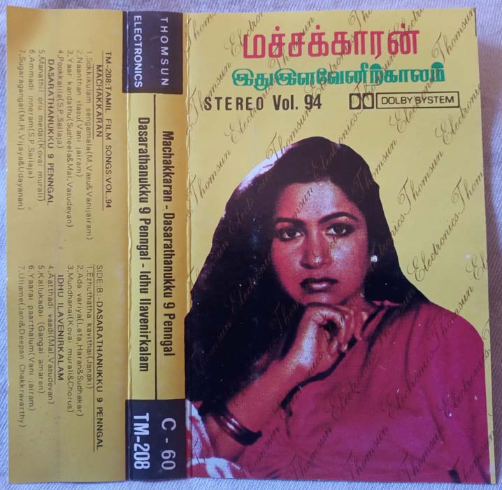 Machakkaaran - Dasarathanukku Penngal Tamil Audio Cassette