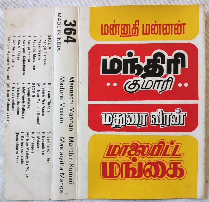 Mannathi Mannan - Mandhiri Kumaari - Madurai Veeran -Maalaiyitta Mangai Tamil Audio Cassette