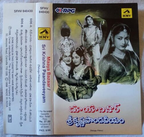 Maya Bazaar - Sri Krishna Paandaveeyam Telugu Audio Cassette