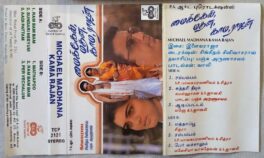 Michael Madana Kama Rajan Tamil Audio Cassette By llaiyaraaja