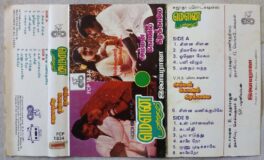 Mouna Ragam Tamil Audio Cassettes – Amman Kovil Kizhakale