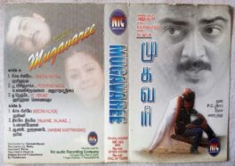 Mugavaree Tamil Audio Cassette By Deva